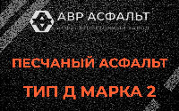Песчаная смесь Д2 в Обухово