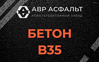 Бетон B35 в Обухово