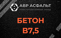 Бетон B7,5 в Обухово