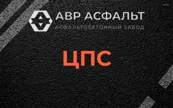 ЦПС в Обухово