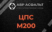 ЦПС М200 в Обухово