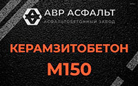 Керамзитобетон М150 в Обухово
