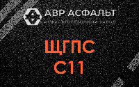 ЩГПС С11 в Обухово