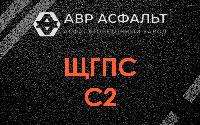 ЩГПС С2 в Обухово