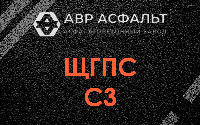 ЩГПС С3 в Обухово
