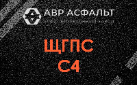 ЩГПС С4 в Обухово