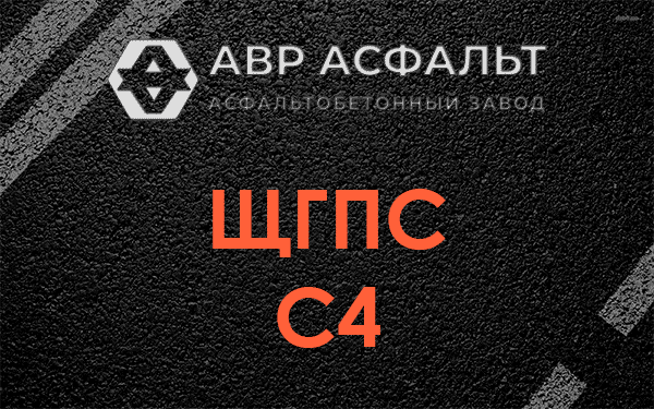 ЩГПС С4 в Обухово