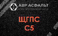 ЩГПС С5 в Обухово