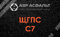 ЩГПС С7 в Обухово