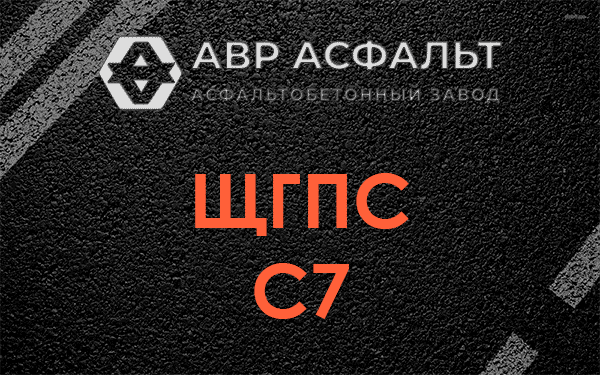 ЩГПС С7 в Обухово