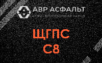 ЩГПС С8 в Обухово