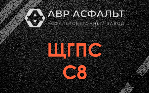 ЩГПС С8 в Обухово