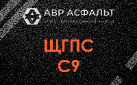 ЩГПС С9 в Обухово