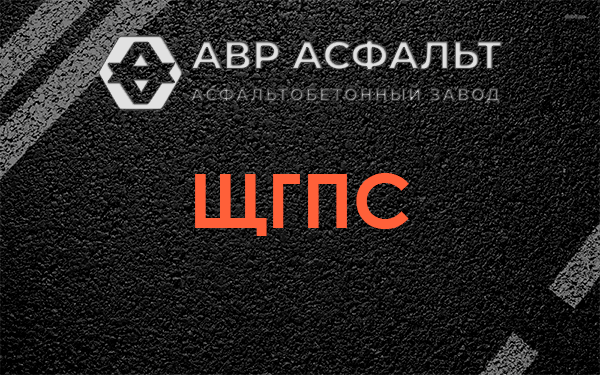 ЩГПС в Обухово
