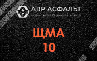 ЩМА-10 в Обухово