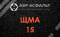ЩМА-15 в Обухово