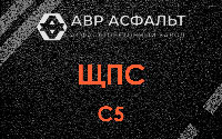 ЩПС С5 в Обухово