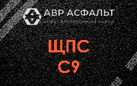 ЩПС С9 в Обухово